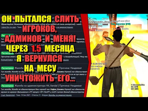 Видео: ЖАЛОБЫ И КАРМА на ARIZONA RP! "РАЗМАЗАЛ СЛИВЩИКА АДМИНОВ и ИГРОКОВ"