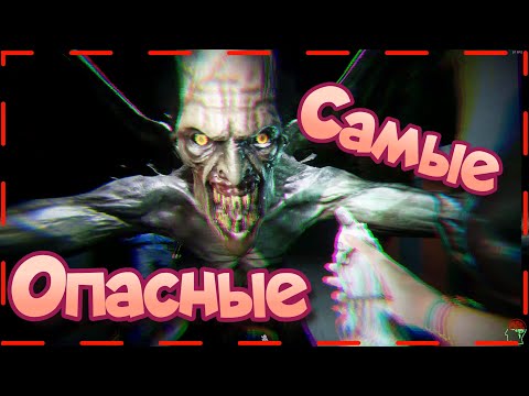 Видео: Самые ОПАСНЫЕ призраки в Ghost Watchers