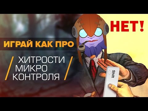 Видео: Играй как ПРО! Хитрости микроконтроля