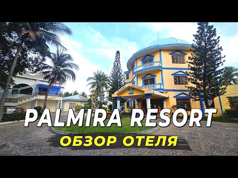 Видео: Palmira Resort - Отель с историей, который до сих пор живёт