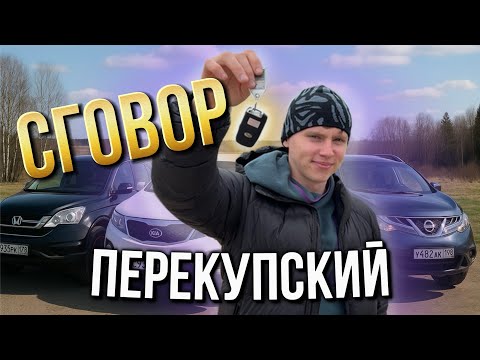 Видео: Х5М ВСЁ БЛИЖЕ: раскрываю схемы заработка перекупов!