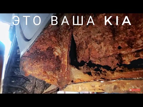 Видео: Жесть!!! Как гниют КОРЕЙЦЫ за 10 лет..Замена порогов Kia Cerato.