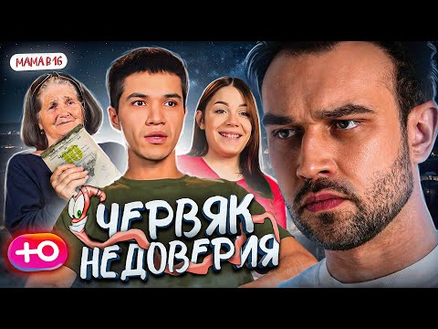 Видео: НОВЫЙ СЕЗОН "БЕРЕМЕННА В 16" | ЧЕРВЯК СОМНЕНИЙ