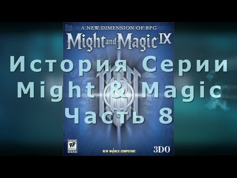 Видео: История Серии Might and Magic (8) - Writ of Fate