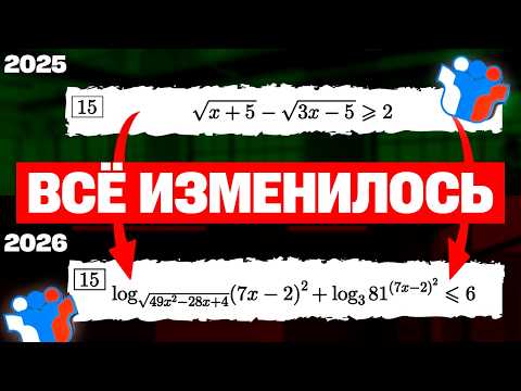 Видео: Это ЛЮТОЕ НЕРАВЕНСТО будет на ЕГЭ 2026! Кто сможет решить ЭТО?!