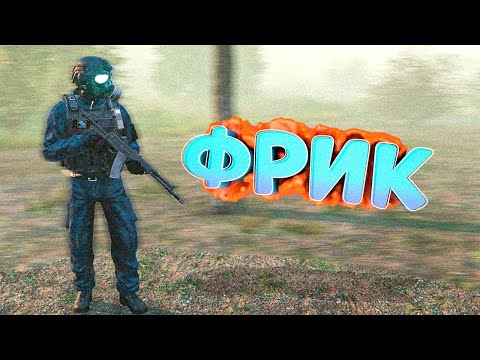 Видео: КАК СЛОЖНО БЫТЬ НАЕМНИКОМ в DayZ [STALKER RP] (feat @Wandermen )