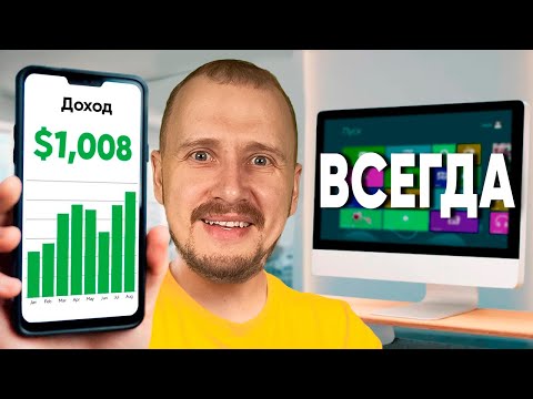 Видео: Эта стратегия РАБОТАЕТ ВСЕГДА ! *Авторский Метод*