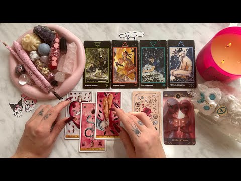 Видео: 4 короля: чувства, мысли, действия. есть/нет общения, бывший, в паре, в ссоре, новый знакомый