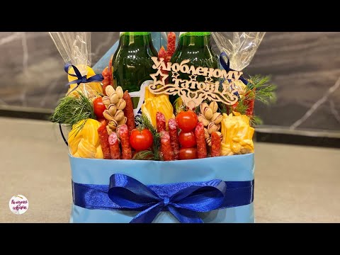Видео: МУЖСКОЙ БУКЕТ! Самый ПРОСТОЙ СПОСОБ сборки мужского букета!