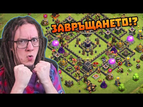 Видео: ЗАВРЪЩАМ СЕ В CLASH OF CLANS ПРЕЗ 2024!