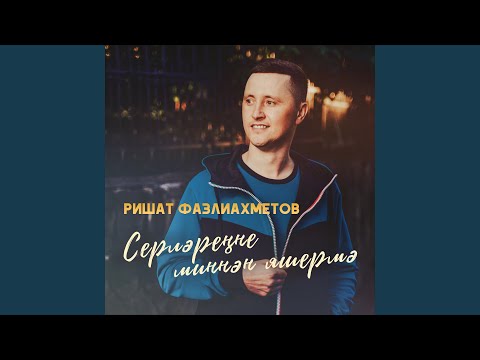 Видео: Шомырт чэчэге