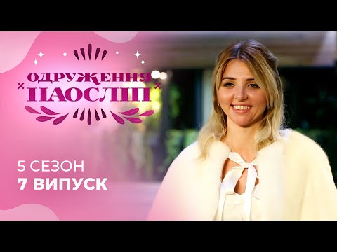 Видео: Чи зможе танцюристка стати справжньою опорою для мандрівника? Шанс на кохання