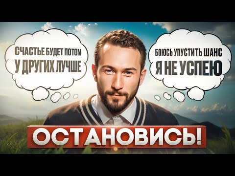 Видео: Не ПОТЕРЯЙ себя! Как добиться успеха и не потерять себя в погоне за счастьем?