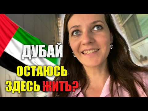 Видео: ЦЕНЫ на готовую ЕДУ в ДУБАЕ: в кафе, ресторанах и уличная еда. Прогулка, Вечерний ВЛОГ DUBAI Deira
