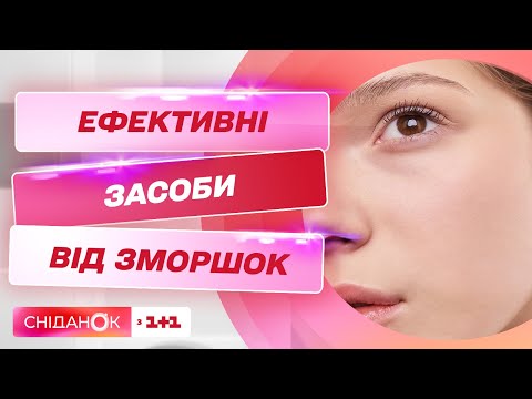 Видео: Морщины исчезнут! Действенные процедуры омоложения от дерматовенеролога