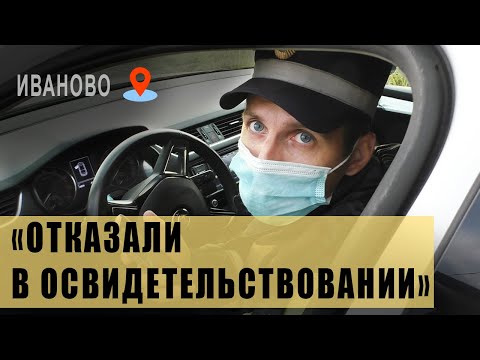 Видео: Отказались выполнить проводимое мероприятие | Стоят с нарушением ПДД / Иваново