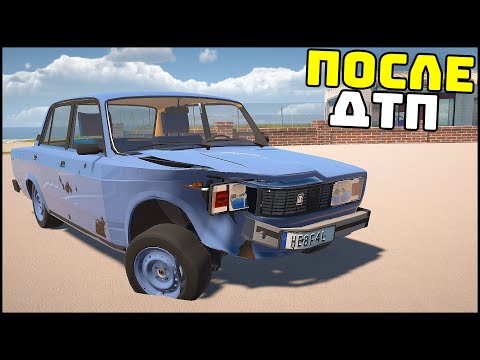 Видео: БУДНИ ПЕРЕКУПА! Тачка ПОСЛЕ ДТП! - My Garage