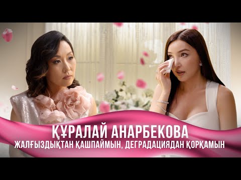 Видео: “Қашан тұрмыс құрасың”  десе жүрегіме тиеді | DIN DINA SHOW