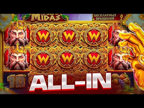 Видео: КУПИЛ ДОРОГУЮ БОНУСКУ ALL IN ЗА ???.???р В THE HAND OF MIDAS!!! ОФОРМИЛ КАМБЭК!!!