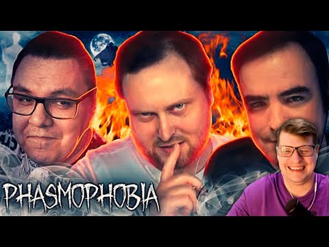 Видео: СМЕШНЫЕ МОМЕНТЫ С КУПЛИНОВЫМ ► Phasmophobia #4 - Реакция на Куплинова