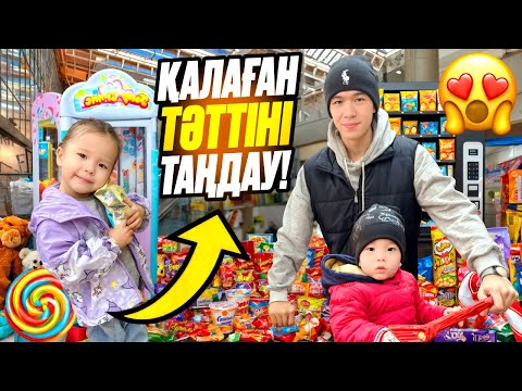Видео: АЙЛИН&МҰХАММЕД🥰Қалаған заттарын алды😍🍭🍫🍦
