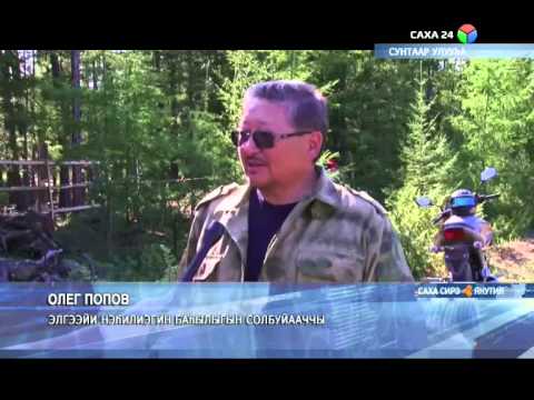 Видео: Сунтаар Элгээйитигэр саҥа хотон тутуута барар