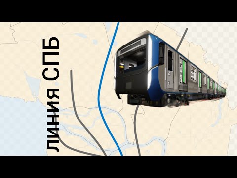 Видео: Катаемся на Балтийце 2 на 2 линии СПБ в Роблоксе