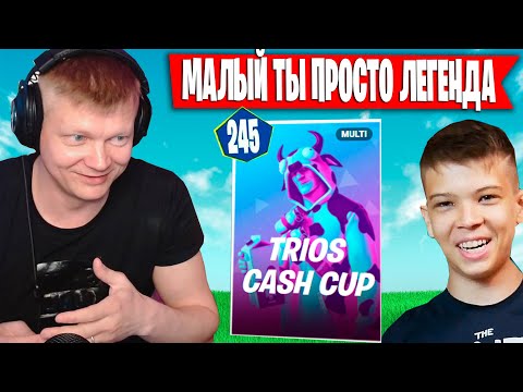 Видео: СЫН УСТРОИЛ БОРЬБУ ЗА ПРИЗОВЫЕ РАДИ БАТИ | FARBIZZBAT9 ИГРАЕТ ТРИО ТУРНИР ФОРТНАЙТ