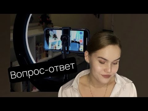 Видео: О жизни // учебе // 10 вопросов Алине?