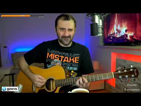 Видео: Би-2 - Волки / кавер (by Grisha Zevs)