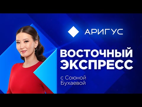 Видео: Шаманы со всего мира собрались в Улан-Удэ | «Восточный экспресс» | новости Бурятии