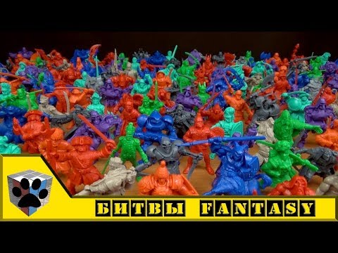 Видео: Технолог: солдатики для Битв Fantasy из гибкого пластика, новый выпуск