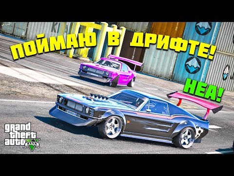 Видео: ДРИФТОВЫЕ КОШКИ МЫШКИ НА FORD MUSTANG BOS В ГТА 5 ОНЛАЙН (GTA 5 ONLINE)!