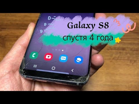 Видео: Samsung Galaxy S8 личный опыт