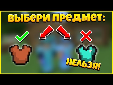 Видео: Челлендж - БЕЗ АЛМАЗНЫХ ВЕЩЕЙ / Custom Steve Chaos