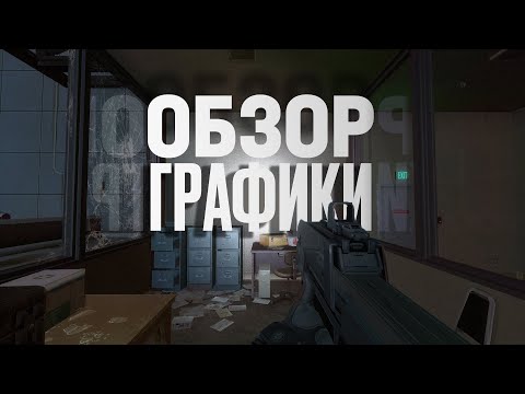 Видео: ОБЗОР ГРАФИКИ F.E.A.R. 2: Project Origin || Почти идеальный сиквел