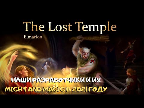 Видео: Новый dungeon crawler от разработчиков из СНГ | первый взгляд на игру Elmarion: the Lost Temple