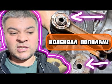 Видео: Коленвал пополам‼️Движок от Polaris LX 500‼️