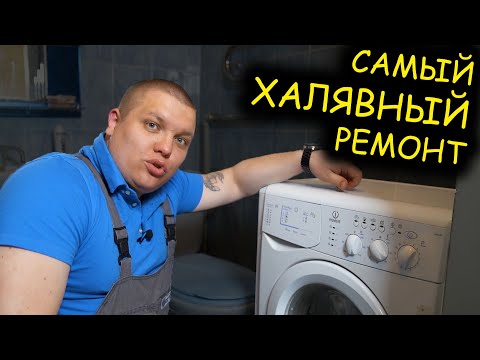 Видео: РЕМОНТ СТИРАЛЬНОЙ СПУСТЯ 9 ЛЕТ 🤪 Ремонт платы Indesit