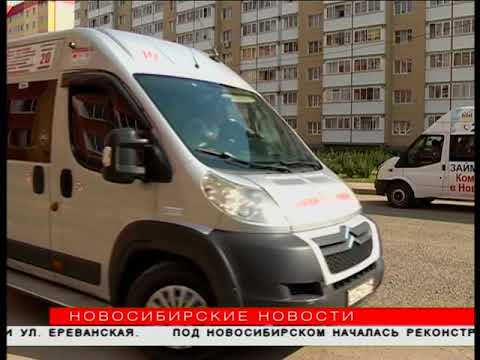 Видео: Проезд в маршрутке Новосибирска можно оплатить смартфоном