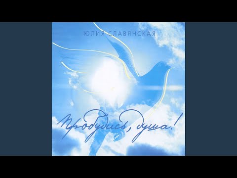 Видео: Архангел Михаил