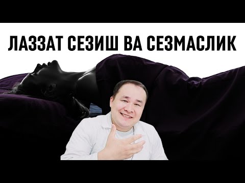 Видео: ЖИНСИЙ АЛОҚАНИ ЭНГ ЗЎР ЖОЙИНИНГ ФОЙДАЛАРИ / ЛАЗЗАТ ОЛИШ ВА ОЛМАСЛИК