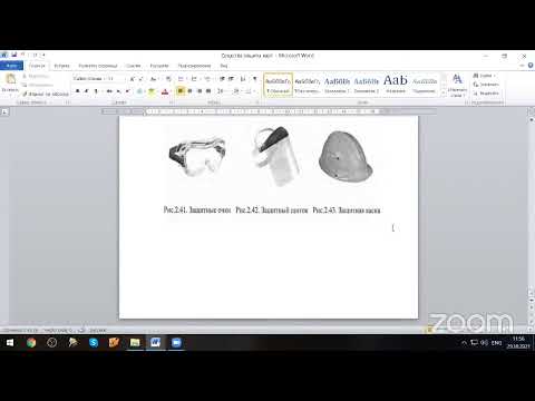 Видео: Электробезопасность.