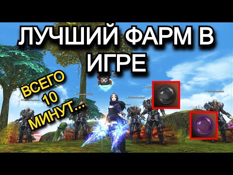 Видео: Эффективнее фарма в игре нет в Lineage 2 Main Wolf Waker Руофф