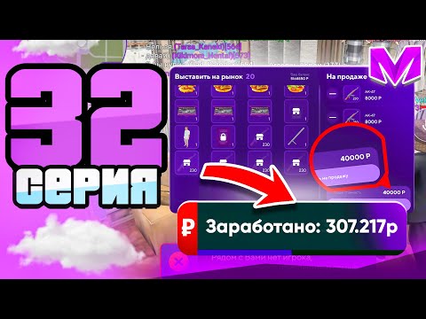Видео: ПУТЬ БОМЖА на МАТРЕШКА РП #32 - ЛУЧШИЙ ЗАРАБОТОК на ПРОДАЖЕ ОРУЖИЯ на MATRESHKA RP! (CRMP MOBILE)