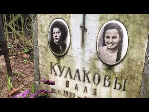 Видео: Головинское кладбище. Уборщик заброшенных могил.