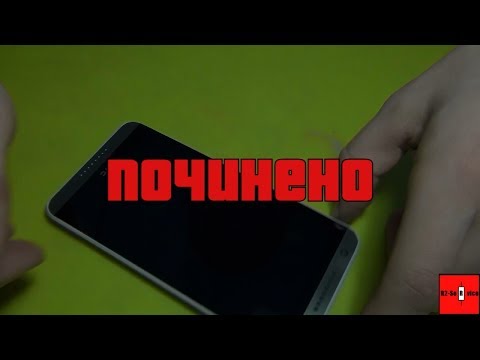 Видео: HTC 820G Не включается, зависает.