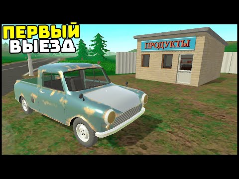Видео: Первый ВЫЕЗД НА ПИКАПЕ! Драндулет ЕДЕТ? - PickUp
