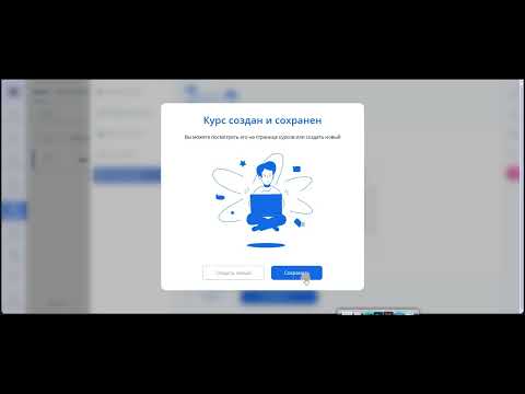 Видео: Добавь сотрудников и курсы в Jobtron за 3 минуты
