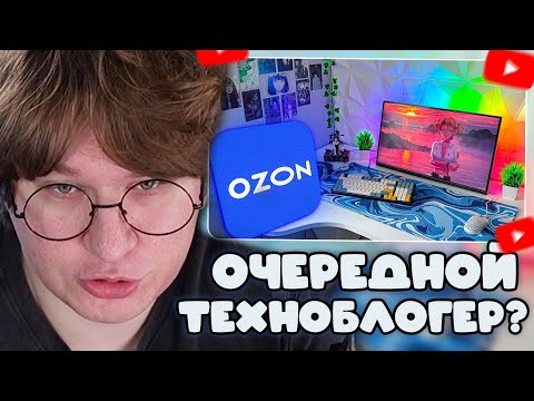 Видео: ФИСПЕКТ СМОТРИТ: ЗАКУП на OZON 😱 Прокачал СЕТАП до ИДЕАЛА